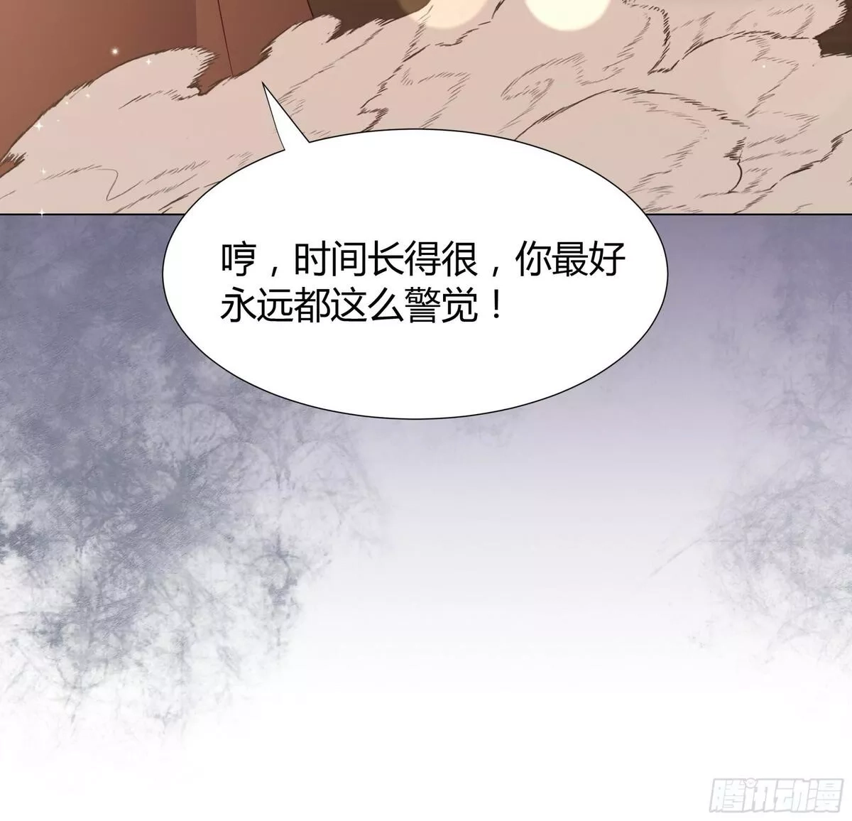 仇敌之子总是撩我怎么办？,36 伊索尔德 危！,第35张